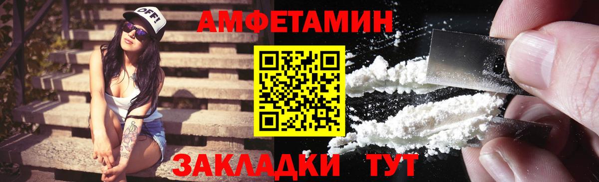 Амфетамин 98% Сальск