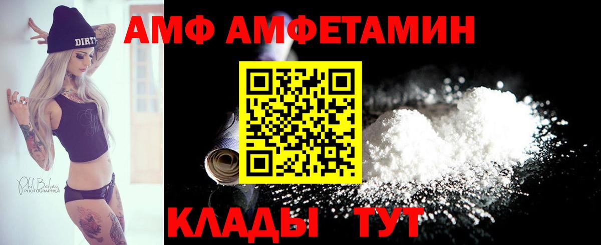 Сальск  Amphetamine 97%  АМФЕТАМИН  Вход с VPN 