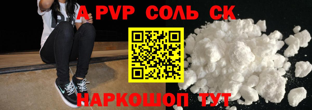 APVP СК Сальск