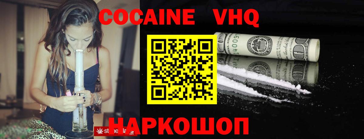 COCAIN  Кокаин Боливия  Вход с VPN  КОКАИН 97%  Сальск 