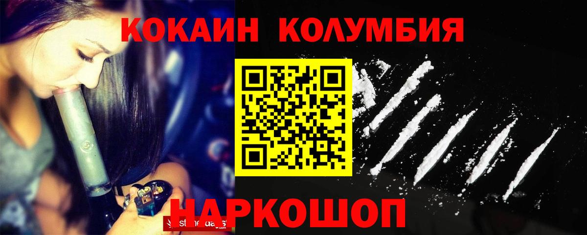 COCAIN Эквадор Сальск