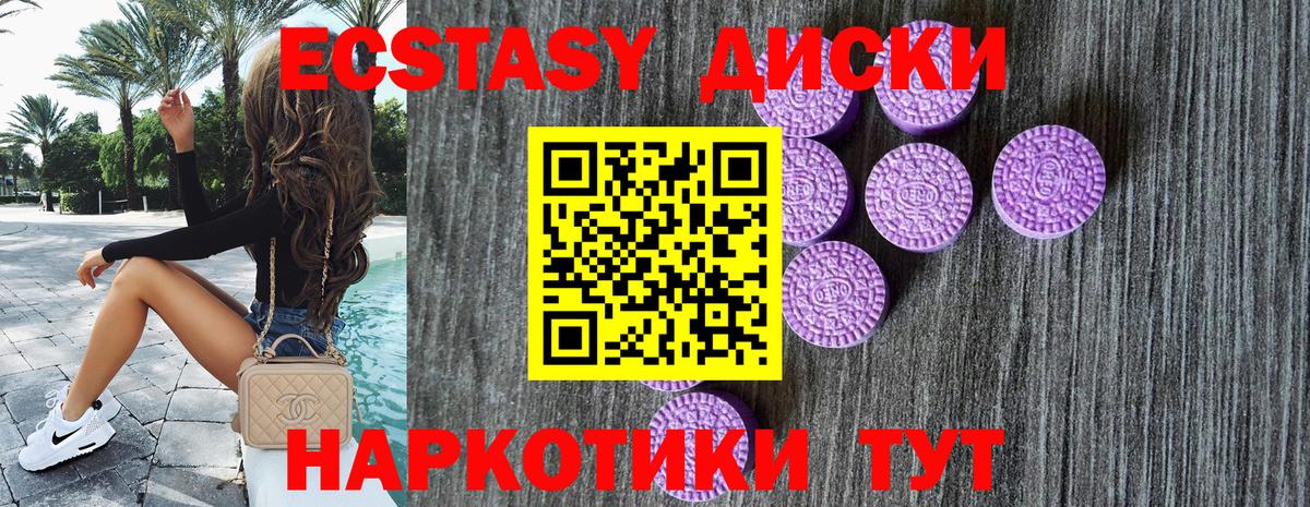 Ecstasy Cube  Экстази Cube  Ecstasy  Вход с VPN  Сальск 
