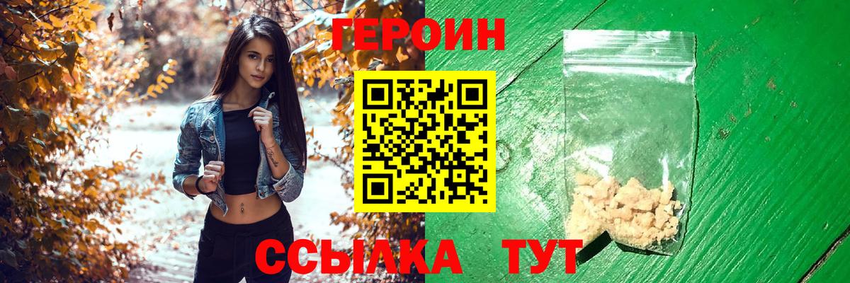 Героин Афган Сальск