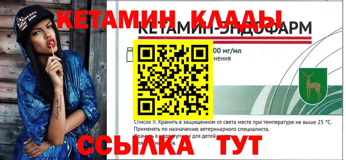 Кетамин ketamine  Вход с VPN  Сальск 