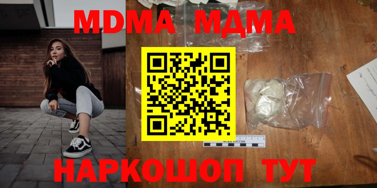 МДМА crystal Сальск