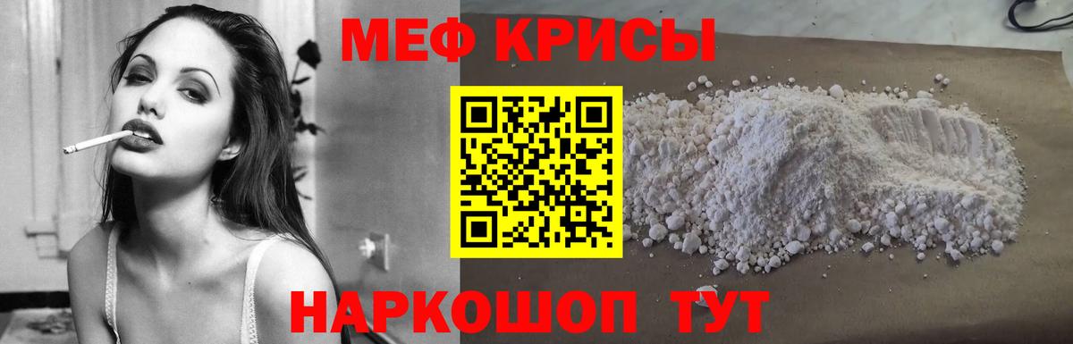 Сальск  МЕФ мука  МЕФ  Меф  МЯУ-МЯУ мука  Вход с VPN 