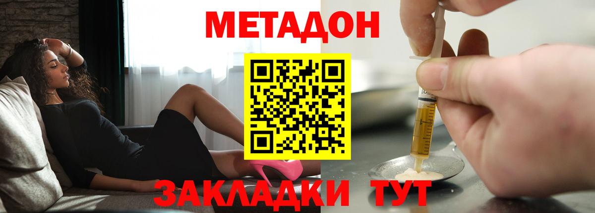Сальск  omg маркетплейс  Вход с VPN  маркетплейс как зайти  Метадон кристалл 