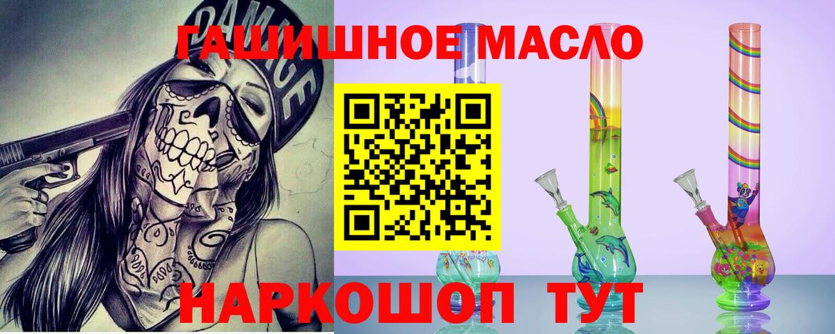 Сальск  где продают наркотики  ТГК концентрат  Вход с VPN  ТГК THC oil 